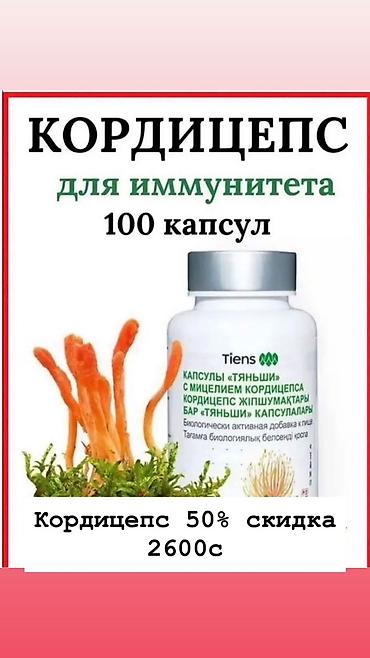 Витамины и БАДы: Саламатсыздарбы? Тяньши Продукциясын колдонуучулар продукцияларына — 4