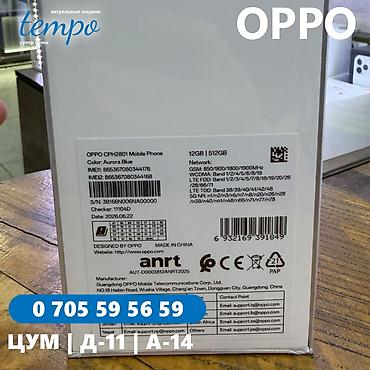 oppo k13: Oppo Reno 15, Новый, 512 ГБ, цвет - Голубой, В рассрочку — 2