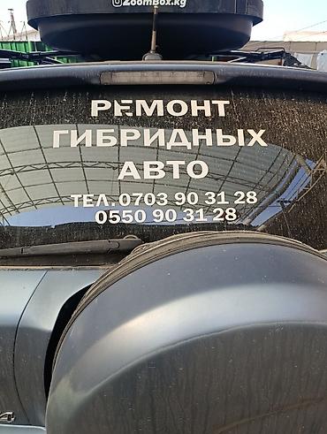iphone e: Авто ремонт — 1