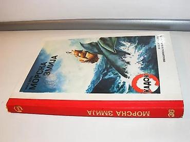 silja king: Morska zmija, Žil VernPROSVETA Beograd 1988. KADOKTvrd povez, 20 cm — 2
