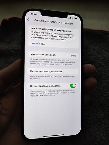 Apple iPhone: IPhone 12 Pro Max, Б/у, 128 ГБ — 3