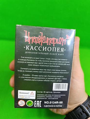 орбизы купить: Имаджинариум игра настольная Кассиопея карты в наборе🌟 Комплектация — 3