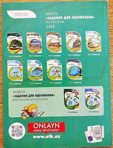 Testlər: Совершенно новые ! ГЭЦ Классные Тесты для оценивания по ХИМИИ 9 Класс — 2