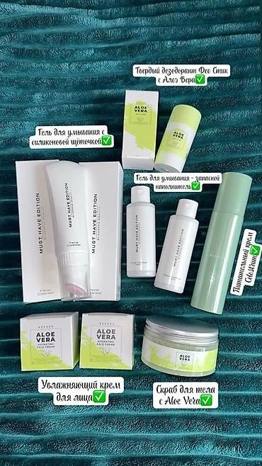 для умывания: Набор косметики и парфюмерии Essens / Aloe Vera - Уход для лица и — 1