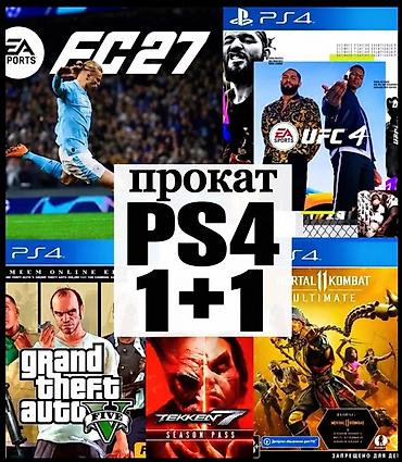 clash royale: Аренда игровых консолей PlayStation 4 и PlayStation 5. Наш прайс: Ps4 — 1