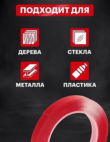 Канцтовары: Двухсторонний Скотч 3М Минимальный заказ от одной коробки — 3