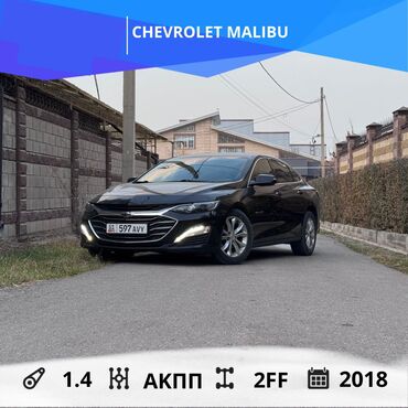 Chevrolet: Chevrolet Malibu: 2018 г., 1.4 л, Автомат, Бензин, Седан — 1