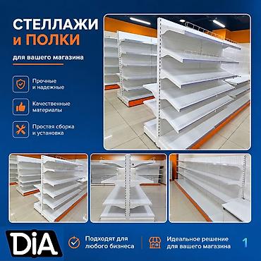 Полки, стеллажи: Стеллаж полка металлический, металлические сборные стеллажи для — 6