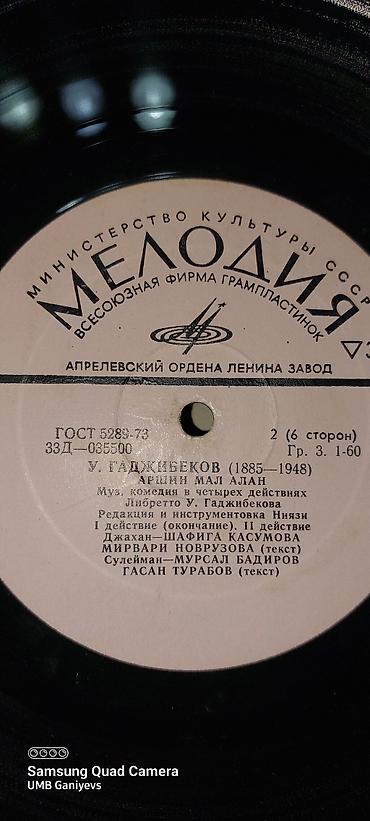 Vinil vallar: Arşın Malalan. Əla vəziyyətdə. Çox az oxudulub. 3 plastinkadan — 5