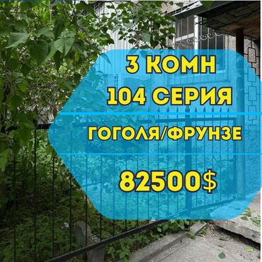 Продажа участков: 3 комнаты, 58 м², 104 серия, 1 этаж, Косметический ремонт