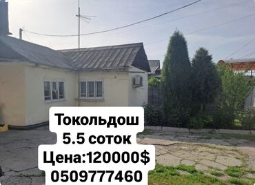 загородные дома и коттеджи: Дом, 46 м², 2 комнаты, Риэлтор, Евроремонт