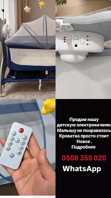 Кроватка электрокачеля серо-синий