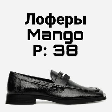 Туфли: Туфли, 38, Mango, Б/у, цвет - Черный, Самовывоз