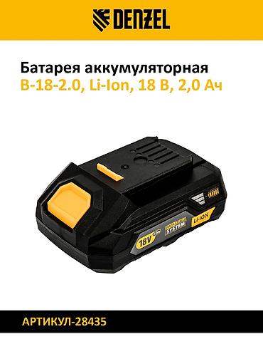 зариятка акумлятор: Аккумуляторные батареи DENZEL для электроинструмента цы Модели и — 4