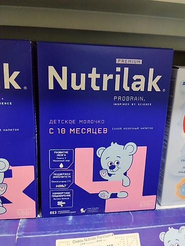 Nutrilak Premium Probrain 4 — детское молочко (сухой молочный напиток)