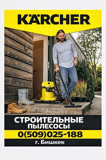 кон: Насос насос насос для откачки перекачки воды из ёмкости бочки ванны — 6