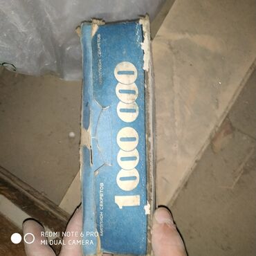 Qapı zamokları: Yeni, Ünvandan götürmə — 6