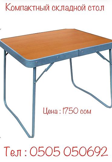 Эмерек: Компактный складной стол Компактный туристический складной столик — 3