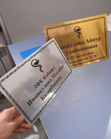 Печать: Гравировка, | Визитки, Наклейки, Бэклайты at lalafo.kg — 10 Печать: Гравировка, | Визитки, Наклейки, Бэклайты — 10