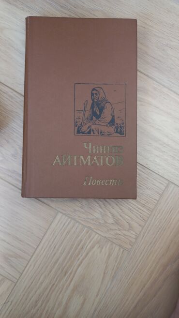 Художественная литература: Продаю книги — 23