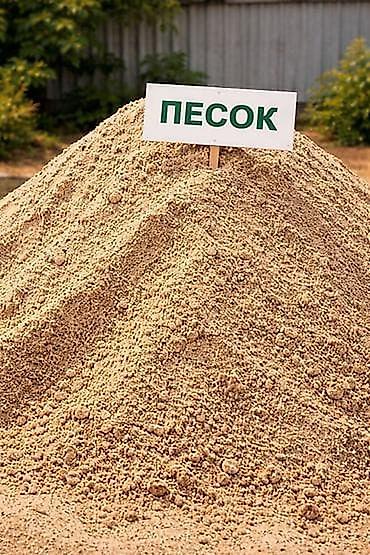 Песок песок песок песок