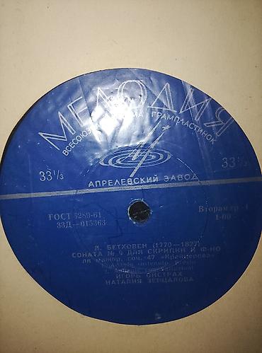Vinil vallar: Vallar biri 2 manat -da lalafo.az — 9 Vinil vallar: Vallar biri 2 manat — 9