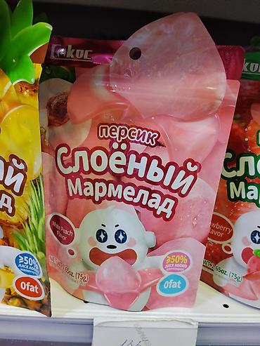 банан коробки: Слоёный мармелад «Персик» (White Peach Flavor) - Формат: мягкая — 1
