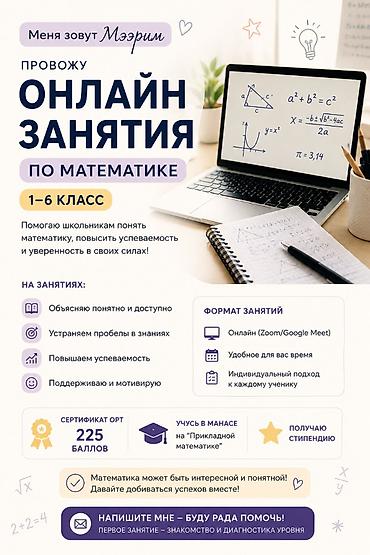 stage 3: Математика для детей онлайн три раза в неделю — 1