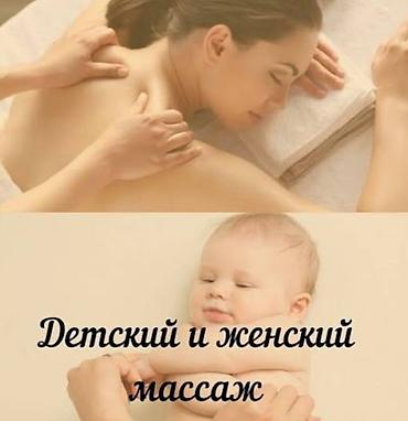 Массаж: Массаж | Детский массаж | Сколиоз — 1
