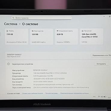 графика: 💻 Абсолютно новый ASUS Vivobook X14 — в наличии! 2025 года выпуска! 🚀 — 7