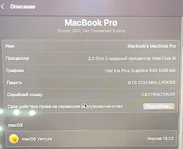 Ноутбуки Apple (MacBook): Macbook pro Очень шикарное состояние Он отдельно без ничего отдам — 4