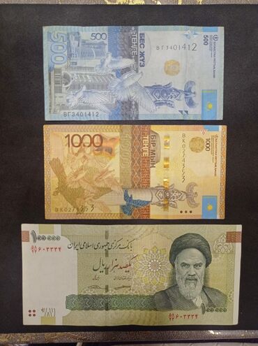 куплю советские монеты дорого: Qazaxstan, Iran, Indoneziya, Gurcustan pullari, barter olunur