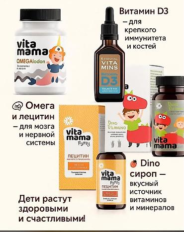 элевит кормление: Набор витаминов и БАДов Siberian Wellness / Vita Mama для детей и — 1