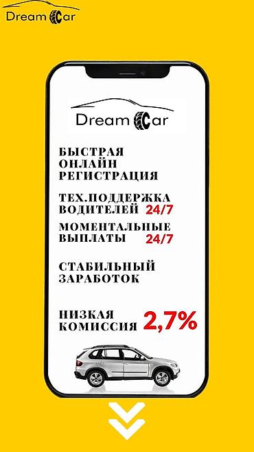 Выкуп авто бишкек