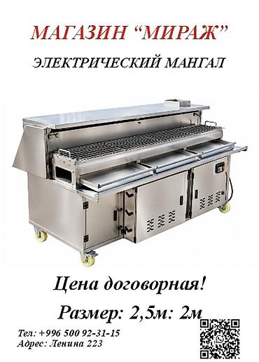 Электрогрили: Электрический мангал из нержавеющей стали - Профессиональная модель — 9