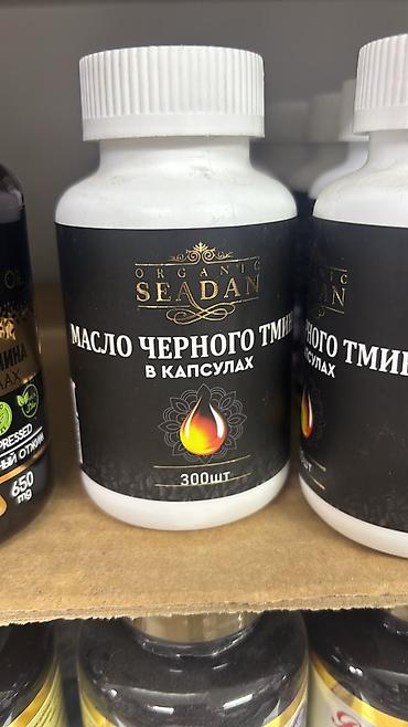 Медтовары: Черный тмин, Блокатор вирусов, Для ЖКТ, Для сердца, Balen, BluMAX, Для взрослых, Для детей, Для женщин, Турция, Капсулы, Новый — 3