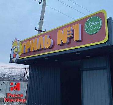 binar group: | Лайтбоксы, Тонкие световые панели, Арки, | Монтаж, Демонтаж, Разработка дизайна — 8