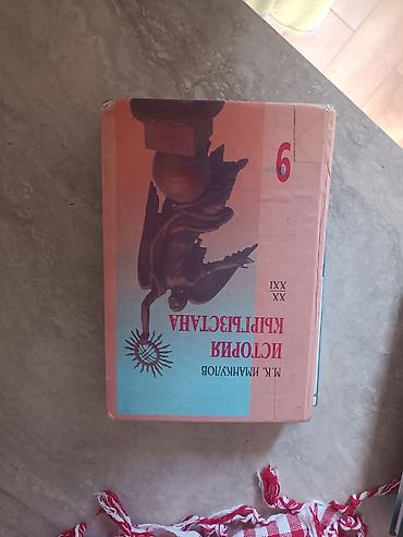 рус: Набор школьных учебников (Кыргызстан): - Алгебра, 9 класс (рус. язык — 5