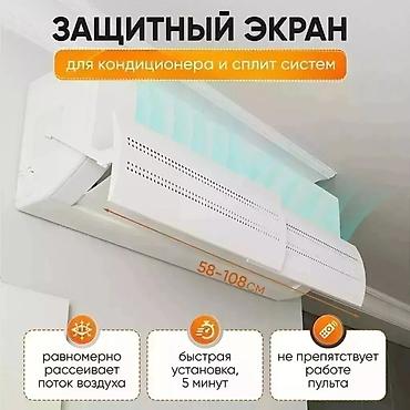 Настенные кондиционеры: Сплит-система, Новый, 50-70 м² — 10