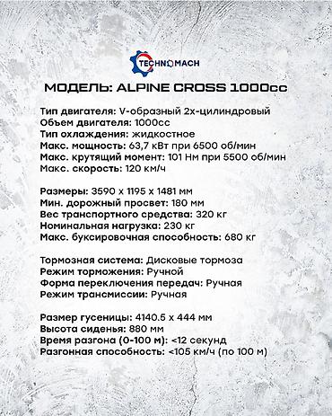 8 местный: ❄️СНЕГОХОДЫ под заказ! ❄️от компании ТЕХНОМАШ !!!! ❄️Настоящий — 3