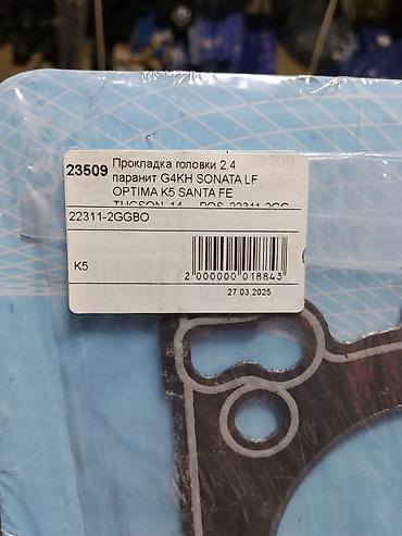 Прокладки: Прокладка ГБЦ (Cylinder Head Gasket) BRSTECH для мотора 2.4 G4KH — 2