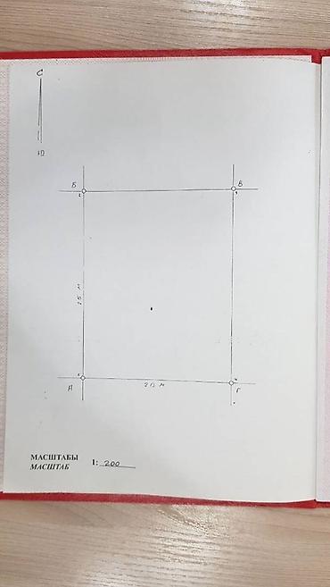 Продажа участков: 5 соток, Для строительства at lalafo.kg — 10 Продажа участков: 5 соток, Для строительства — 10