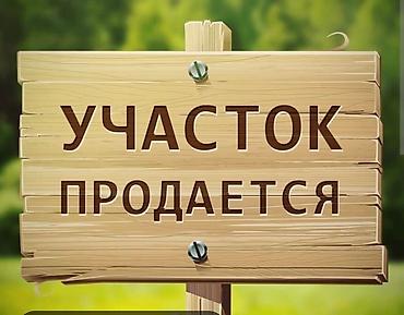 беловодски: 200 соток, Для строительства, Красная книга, Тех паспорт, Договор купли-продажи — 1