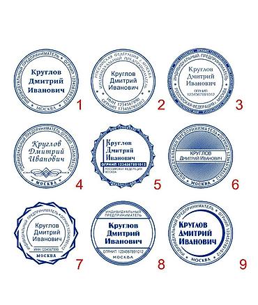 Печать: Изготовление печати и штампы !!! Заказы принимаем круглосуточно ! У — 7