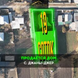 Продажа домов: Дом, 80 м², 5 комнат at lalafo.kg — 1 Продажа домов: Дом, 80 м², 5 комнат — 1