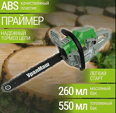 odun dograyan motor: №: 17787 Məhsulun adı: Zəncirli mişar УралМаш БП-5200 Brend: No Brand — 1