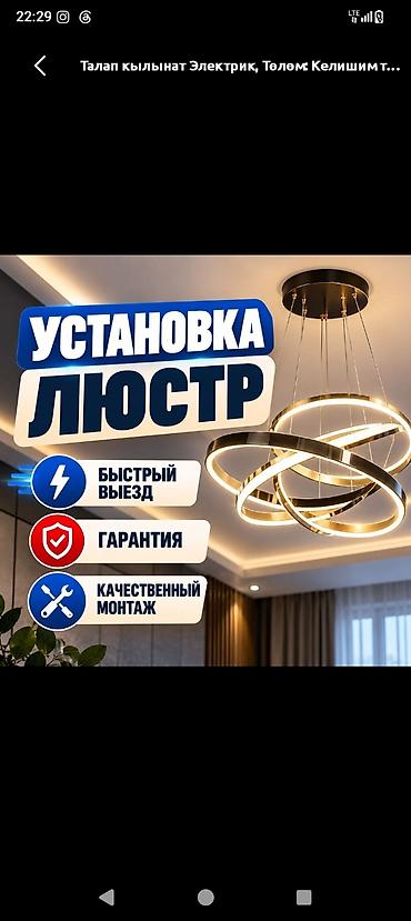 high experience: Электрик | Электромонтажные работы 3-5 лет опыта — 2