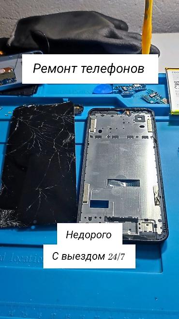 iphone dr: Ремонт телефонов — недорого, с выездом 24/7. Услуги: - Замена — 1