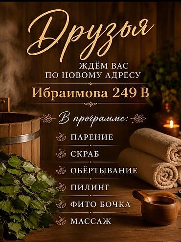 SPA-салон | Массаж at lalafo.kg SPA-салон | Массаж