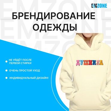 распечатка документов: Нанесем лого вашего бренда, организации, или любую другую